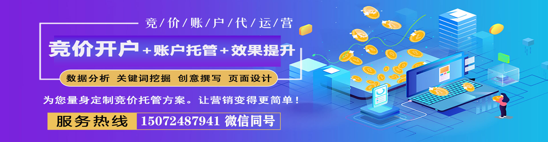 苍溪百度推广开户