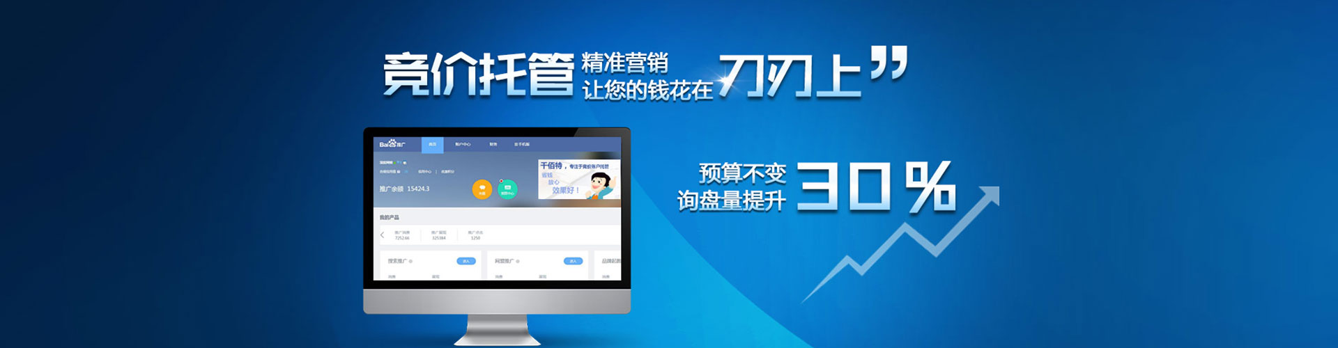 苍溪竞价排名